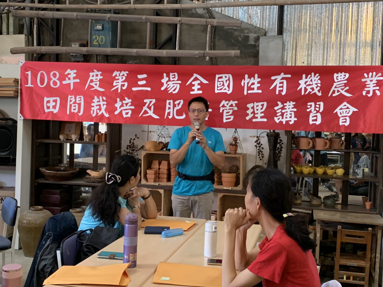 第三場講習會