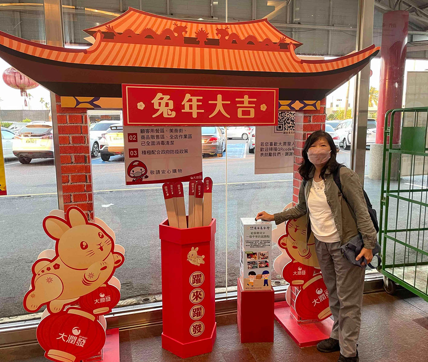 兔年大吉！大潤發與慧治基金會攜手「農曆零錢捐」助偏鄉弱勢學童