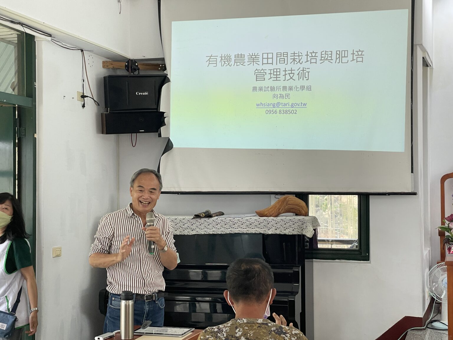 1120324第二場苗栗縣泰安鄉士林自然農場