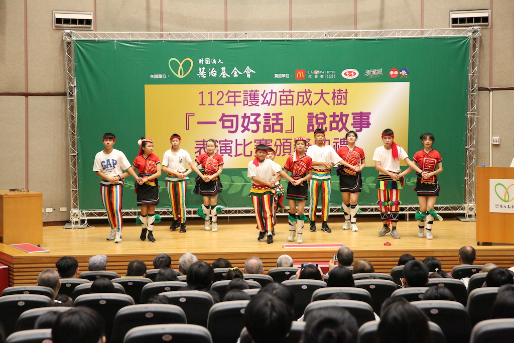 20230816 慧治「護幼苗成大樹」《一句好話》說故事表演比賽「頒獎典禮」