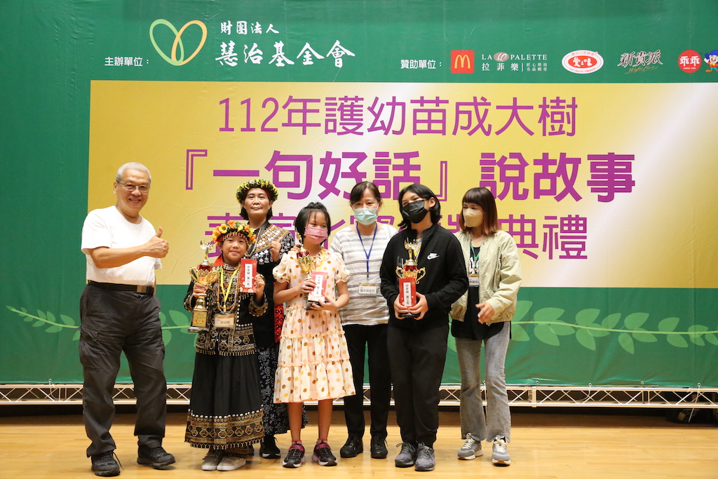 20230816 慧治「護幼苗成大樹」《一句好話》說故事表演比賽「頒獎典禮」