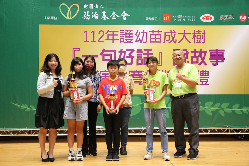 20230816 慧治「護幼苗成大樹」《一句好話》說故事表演比賽「頒獎典禮」