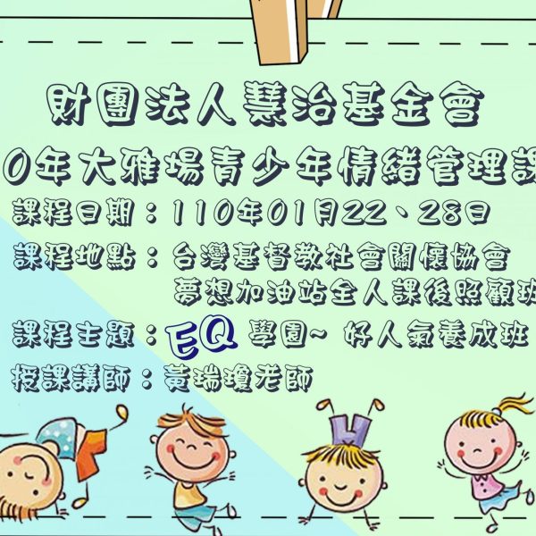 00122+0128情緒管理海報-藍